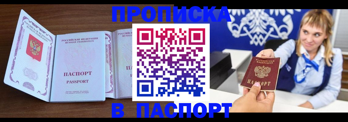 временная регистрация для всех в Туле