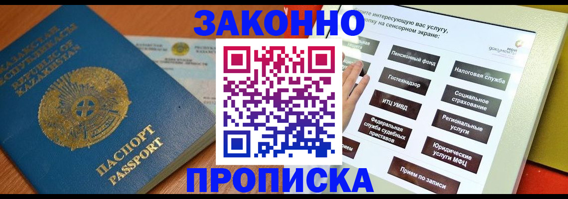 прописка для школы в Туле