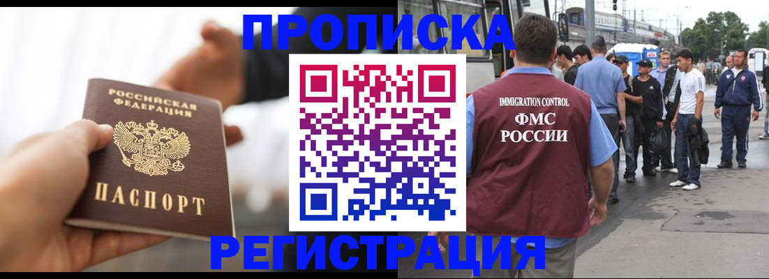 временная регистрация для всех в Туле