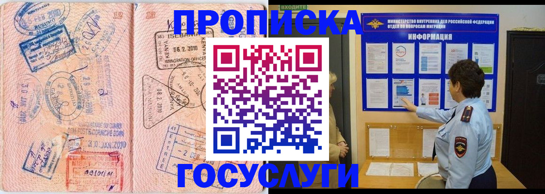 временная регистрация в Туле