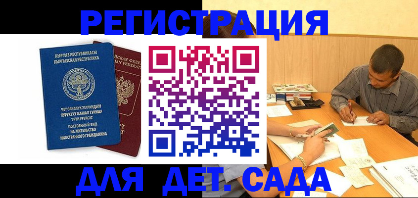 временная регистрация купить в Туле