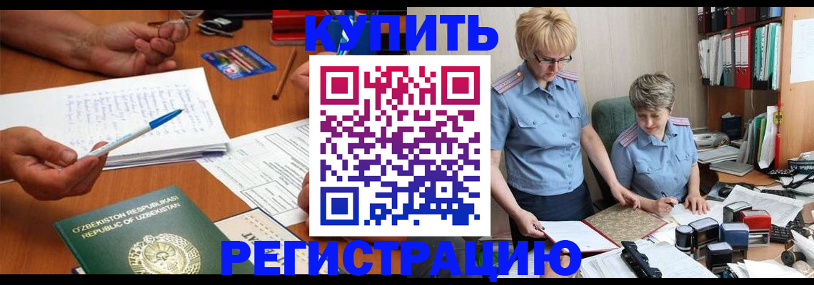купить прописку в Туле
