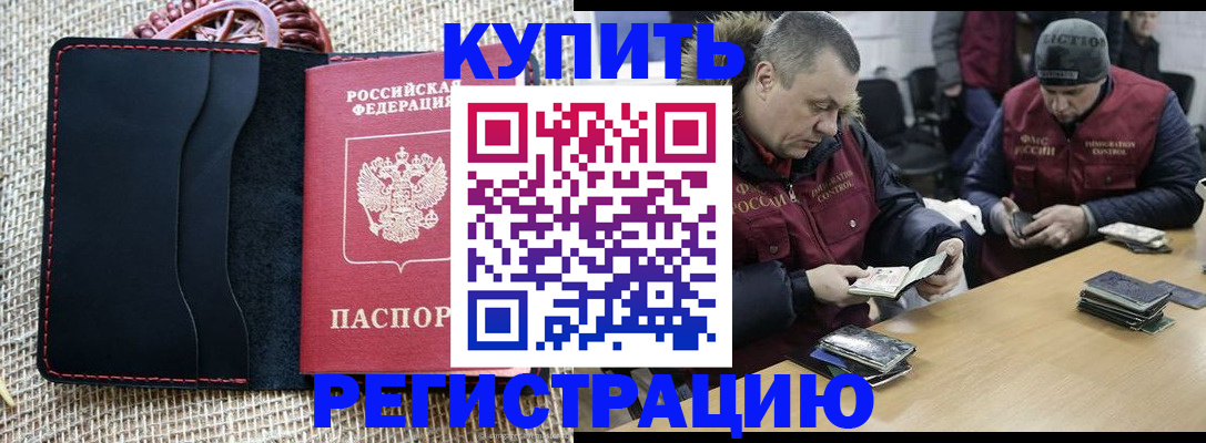 прописка 2025 в Туле