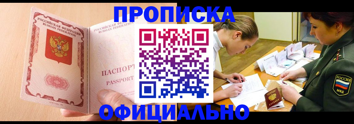 пропишу в квартире в Туле