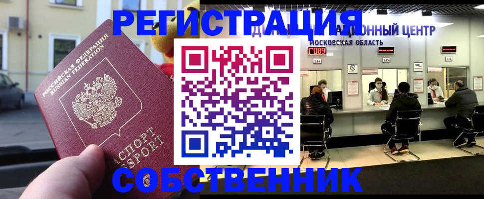 прописка для школы в Туле